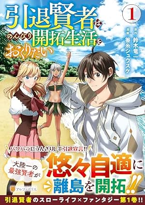 物語の中の人 漫画 1〜8巻　3〜8巻 初版 物語の中の人 (1) (アルファポリスCOMICS) | 田中 二十三, 黒百合姫